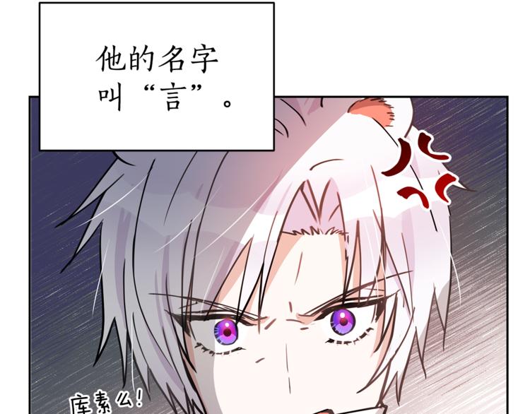 第57话 向人类讨伐87