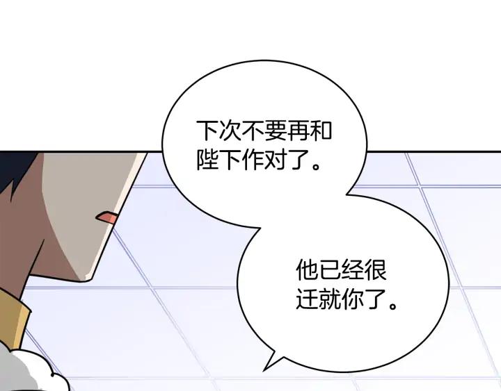 第37话 陛下我宽宏大量94