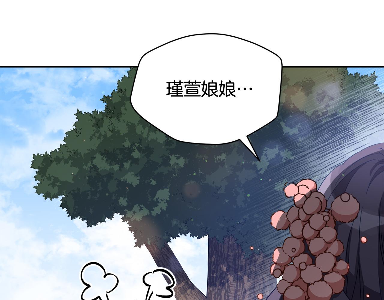 第81话 你竟敢打她？89