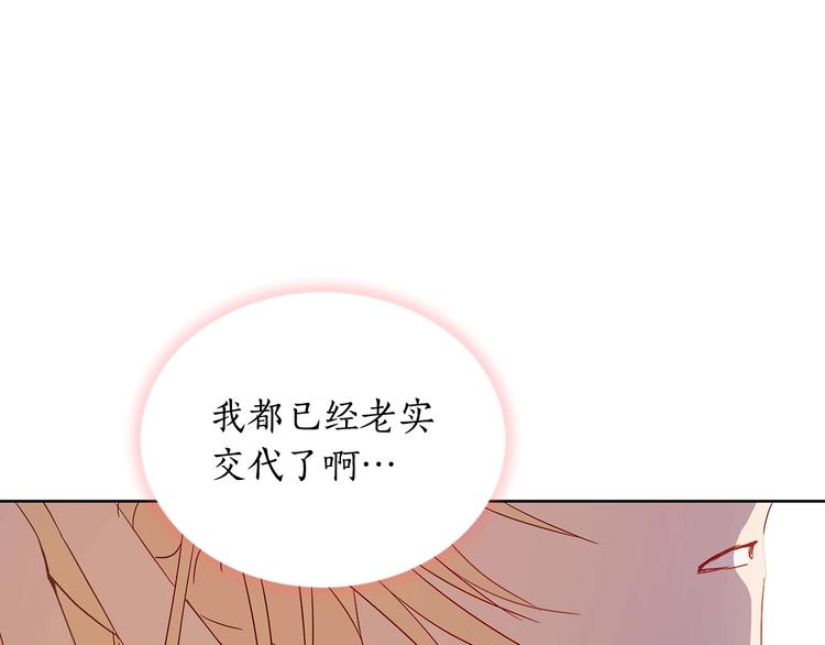 第5话 天牢里的秘密130