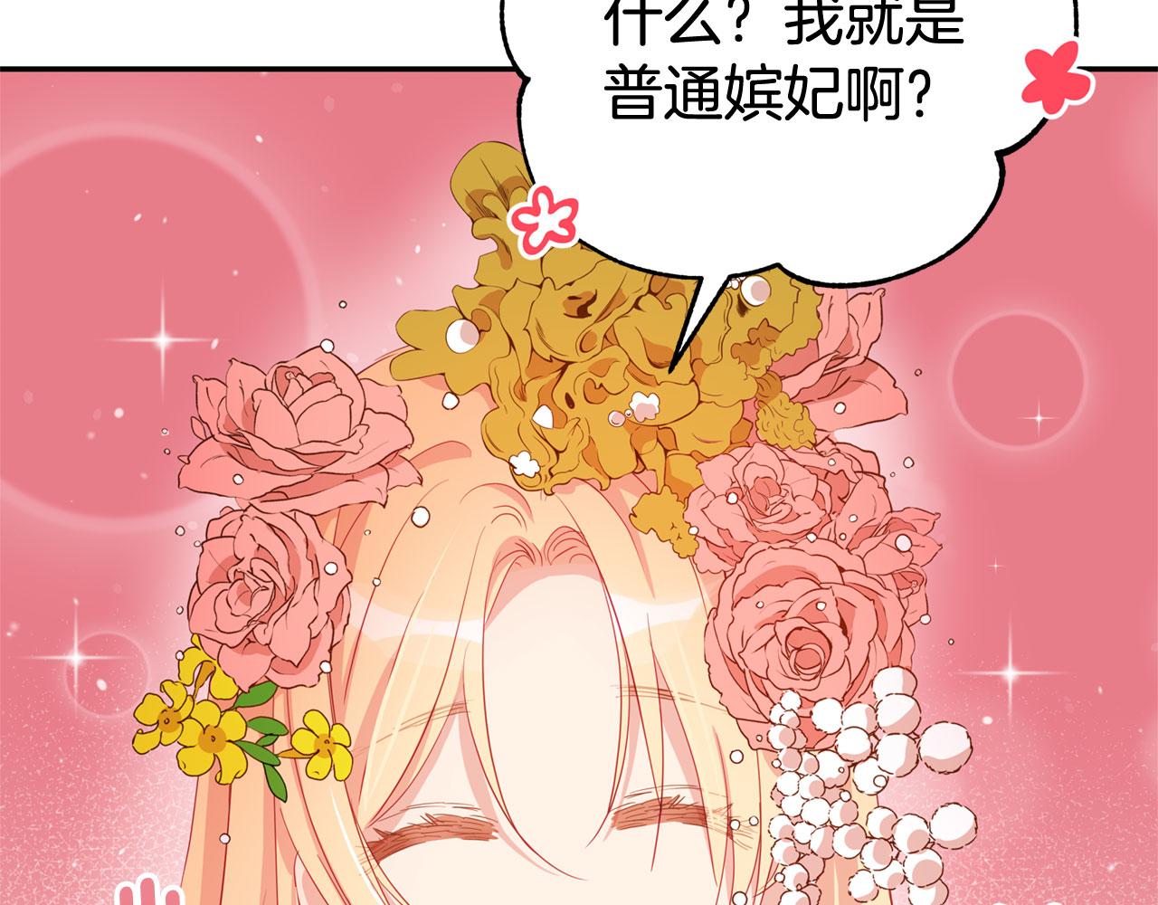 第90话 身份被拆穿113
