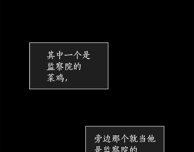 第12话 被狐狸缠上的刺客29