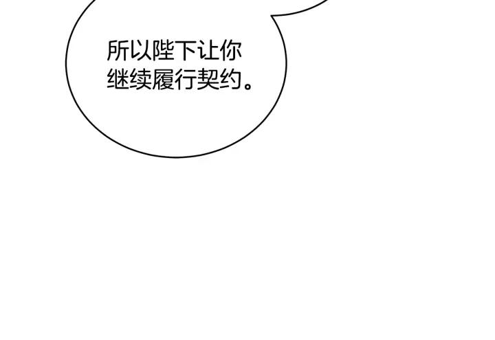 第37话 陛下我宽宏大量85