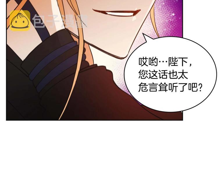 第9话 帝王包扎术与体贴88