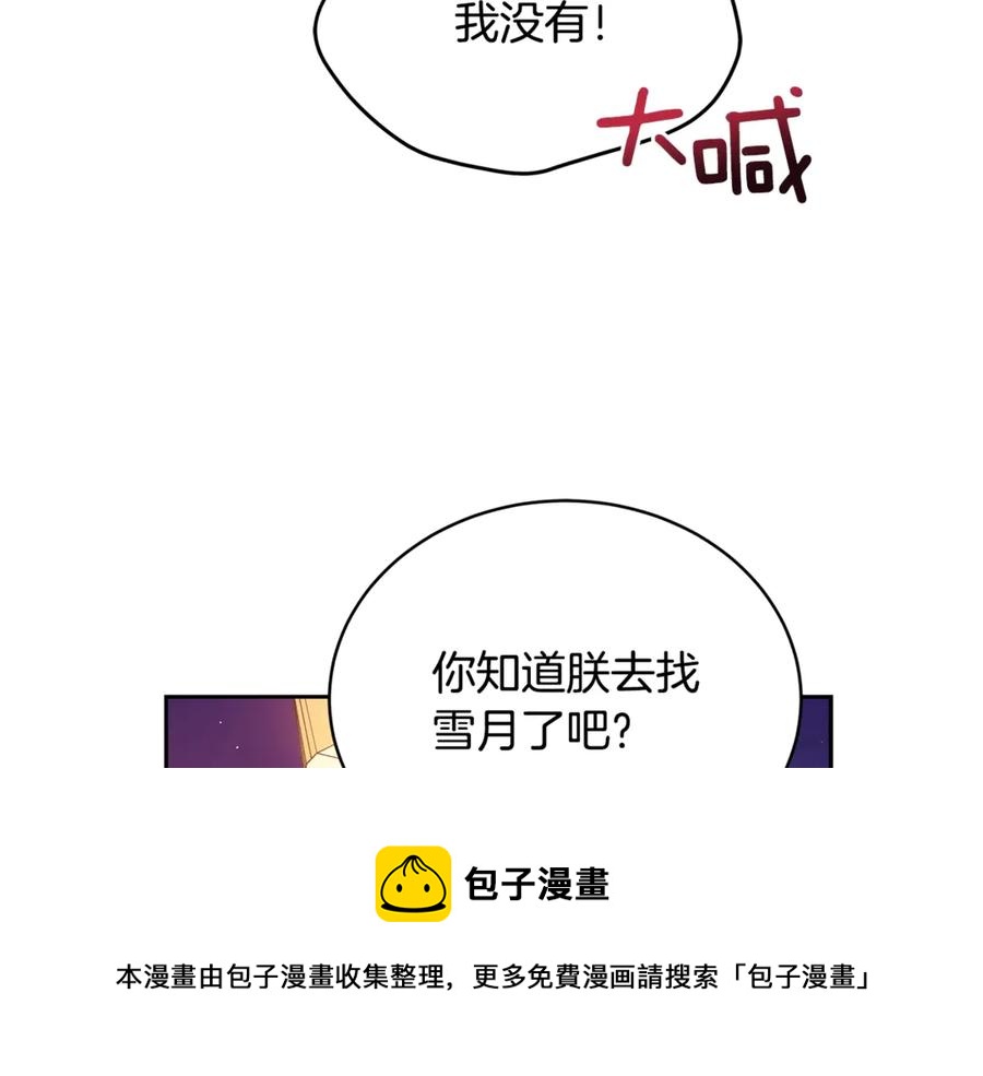 第49话 只是逢场作戏吗？88