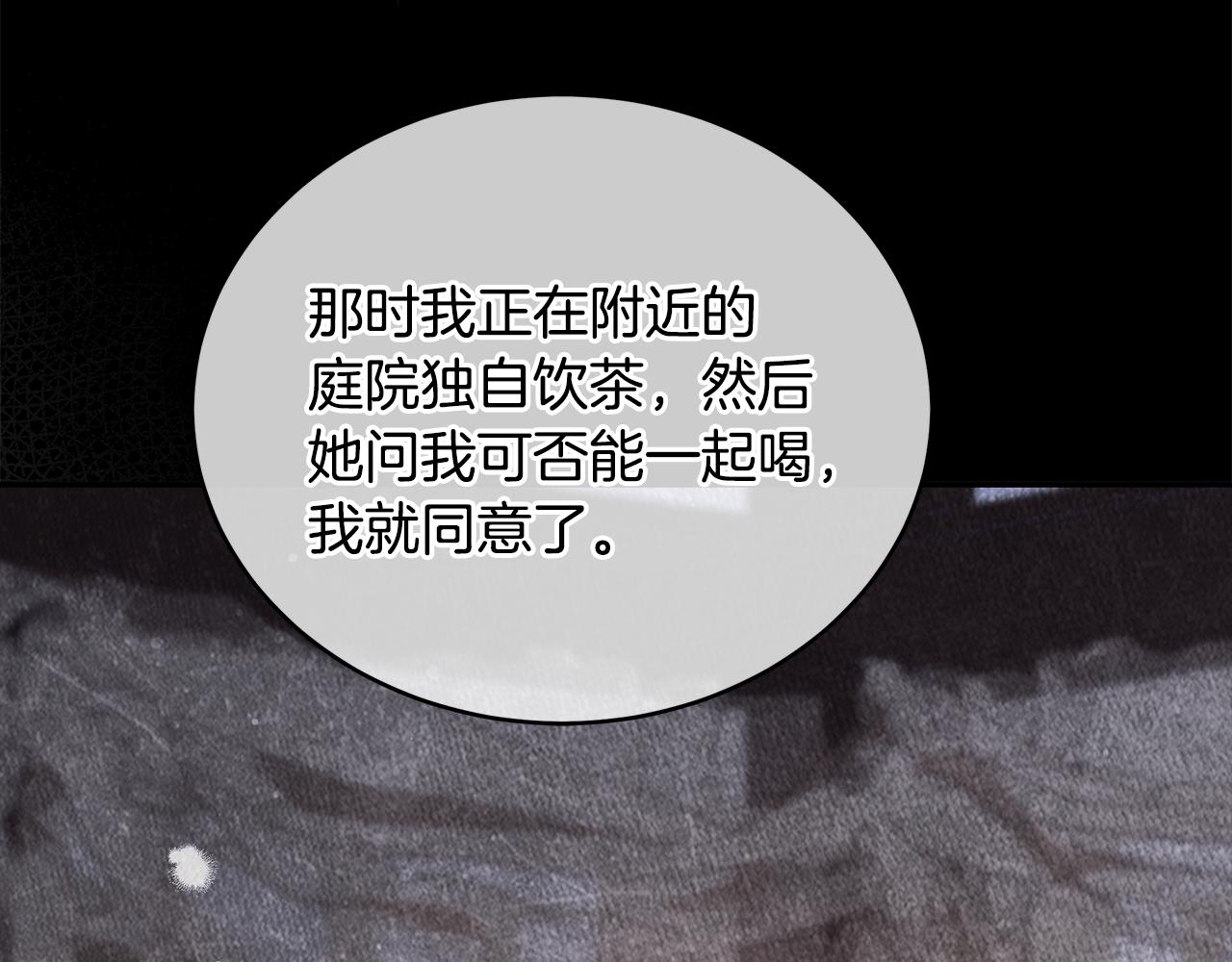 第118话 兰欣怀孕？！103