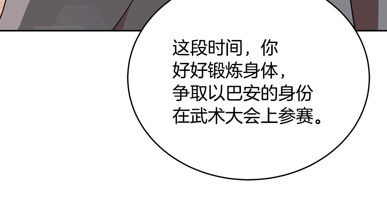 第138话 发现虎族191