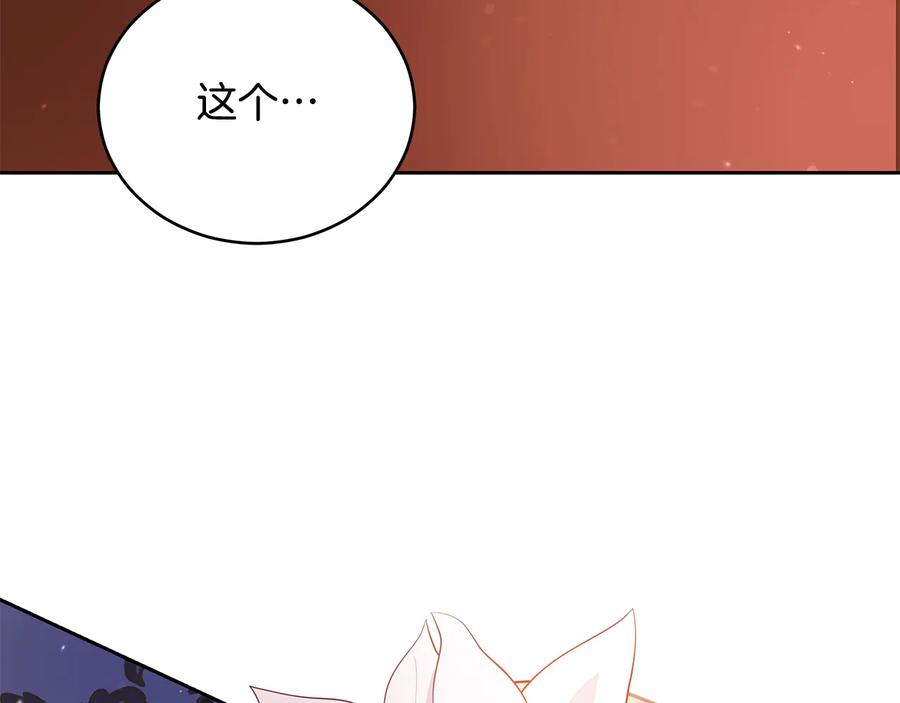 第66话 虎族印章135