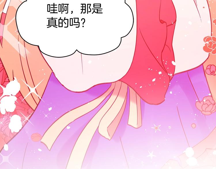 第9话 帝王包扎术与体贴177