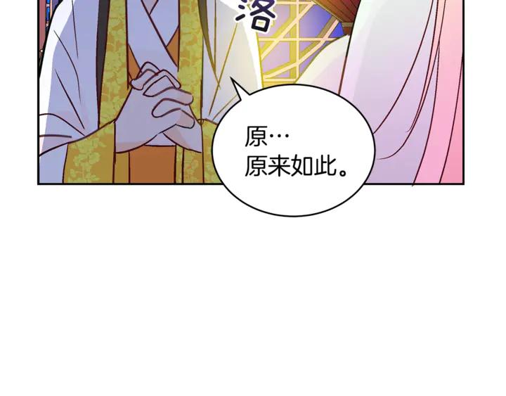 第45话 抗旨的理由97