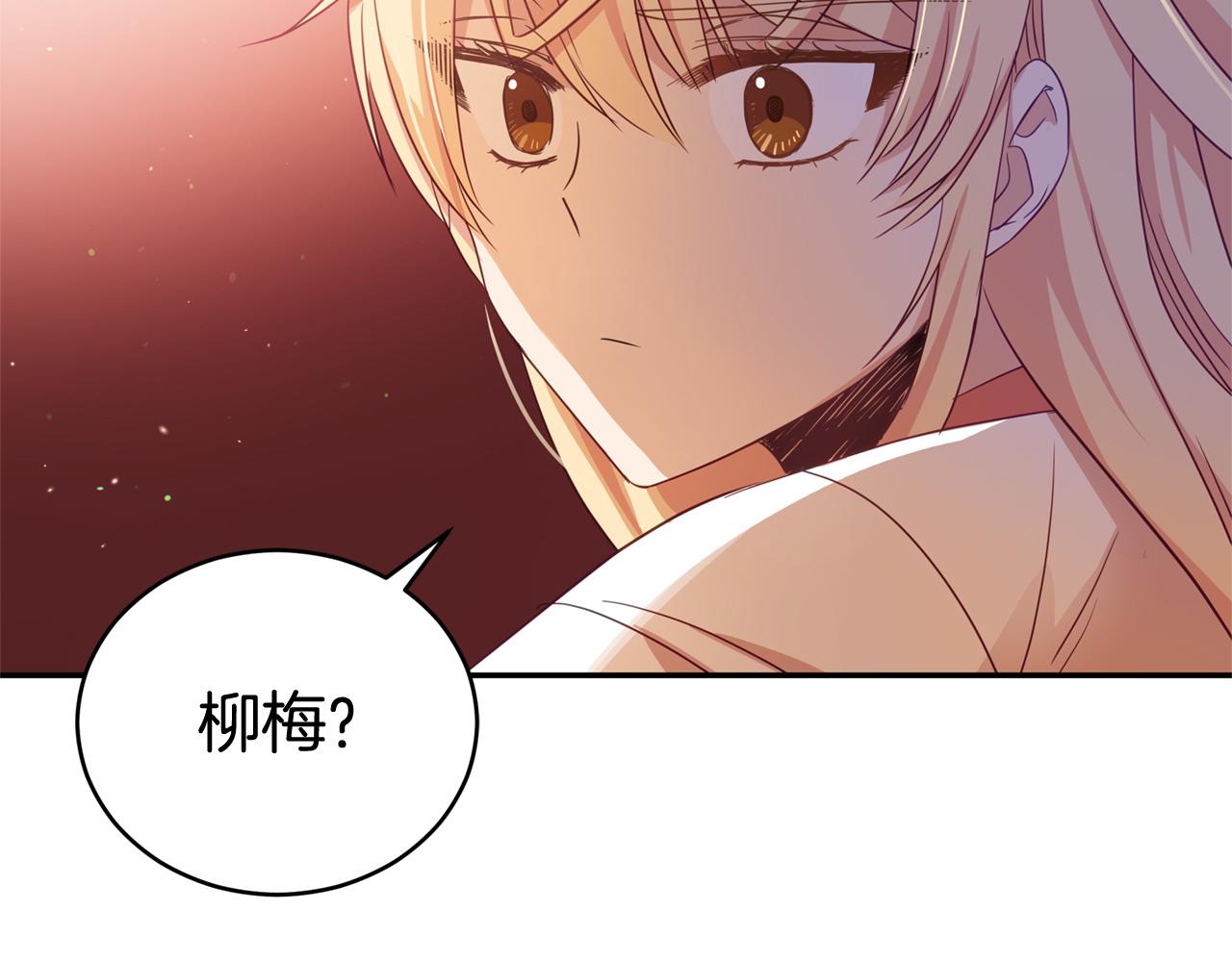 第82话 醉情香23