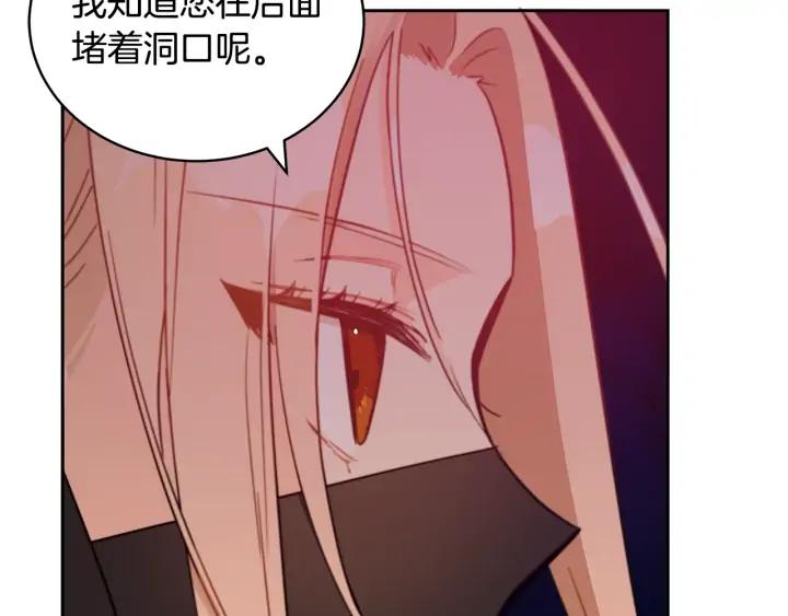 第38话 朕亲自教训你110