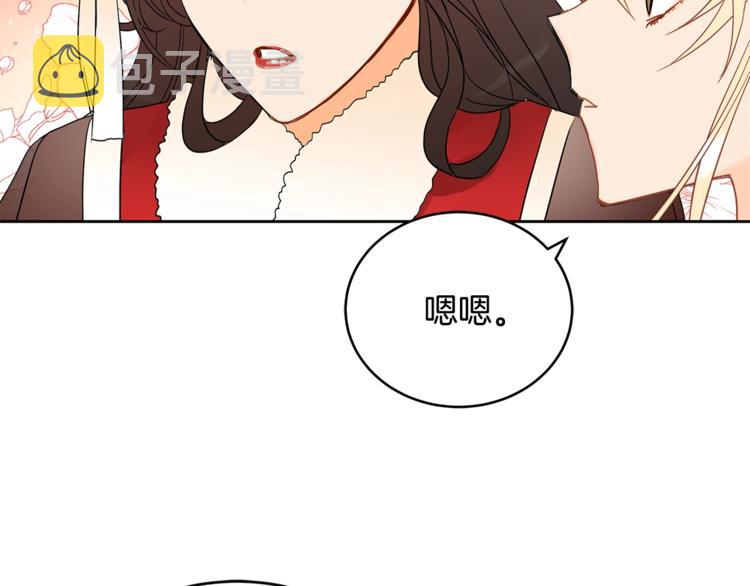 第16话 兰欣娘娘的温柔116
