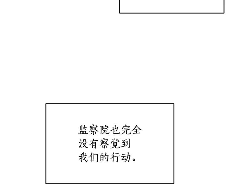 第23话 同僚间的酒局？97