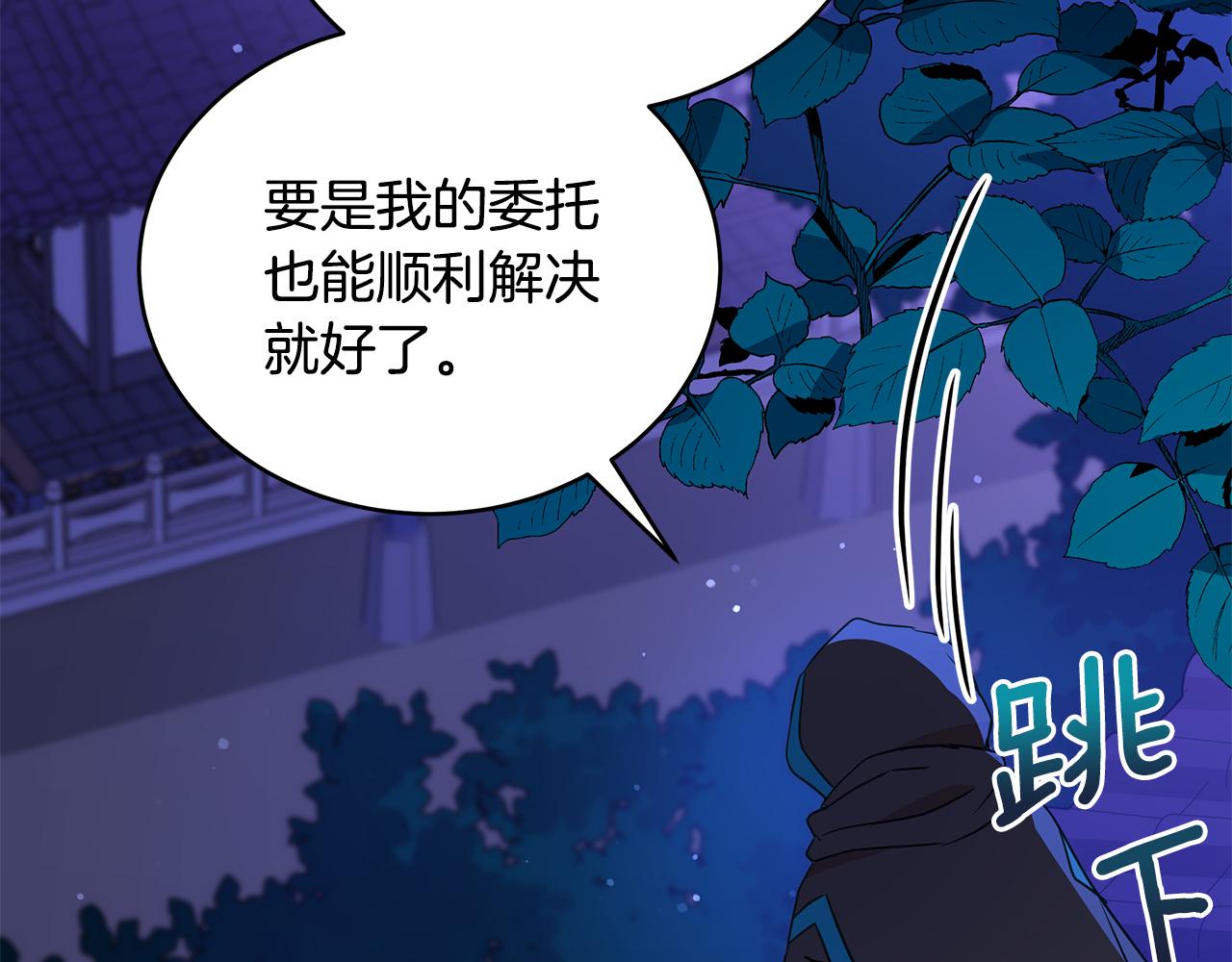 第123话找出叛徒191
