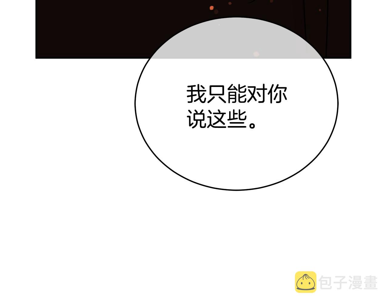 第114话 另有隐情165