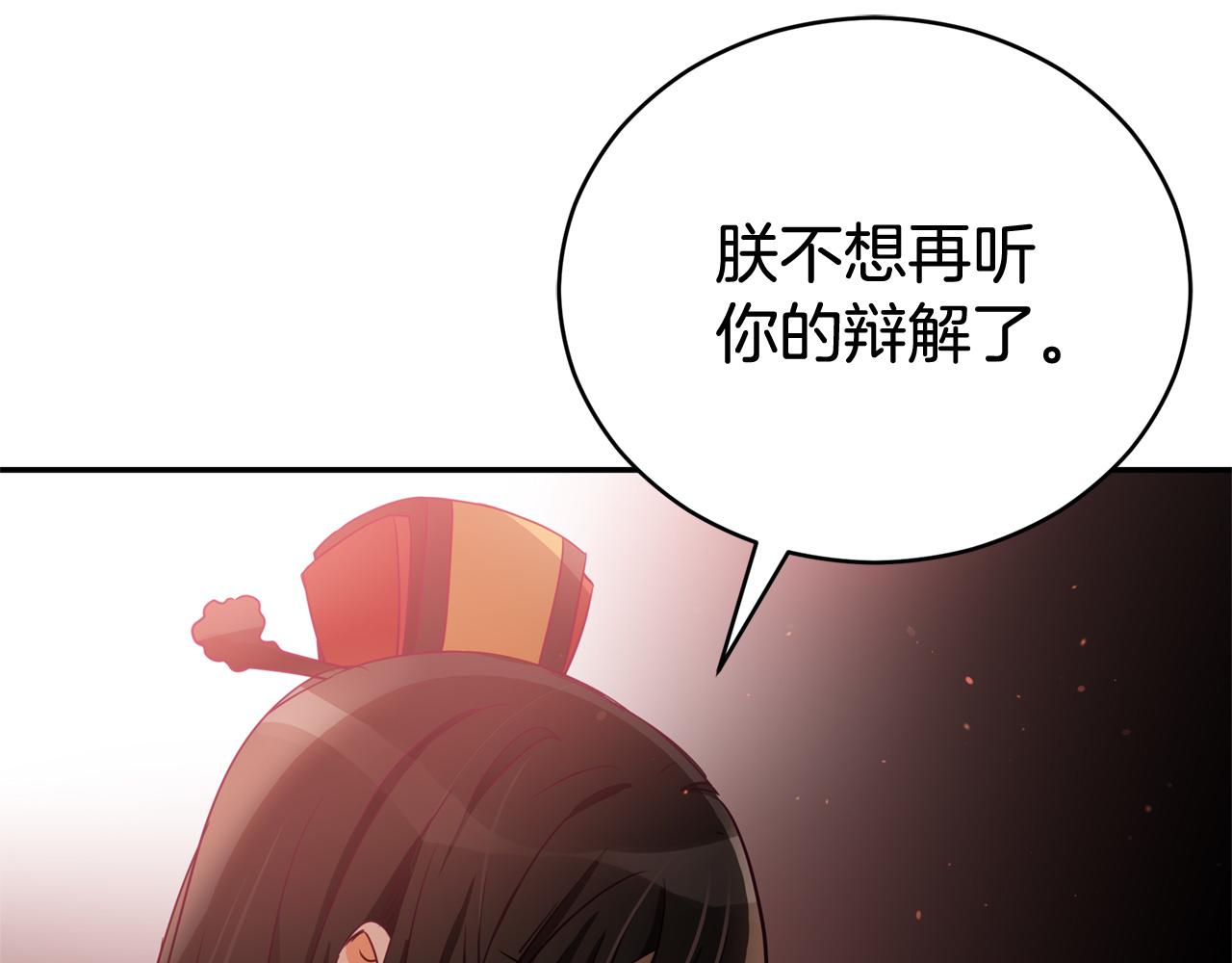 第82话 醉情香83