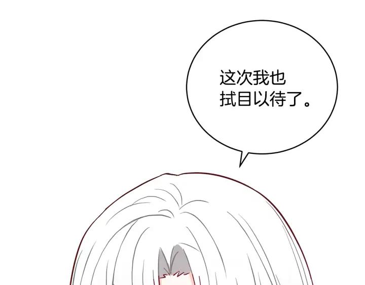 第41话 昭告天下91