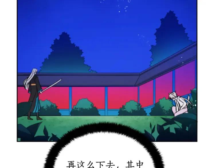 第29话 暴露身份71