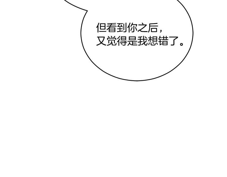 第98话 林海的未婚妻13