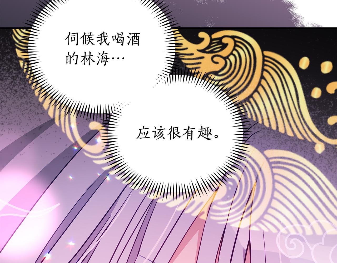 第117话 红杏出墙229