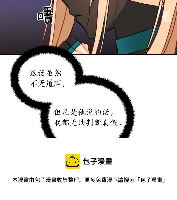第40话 相互威胁64