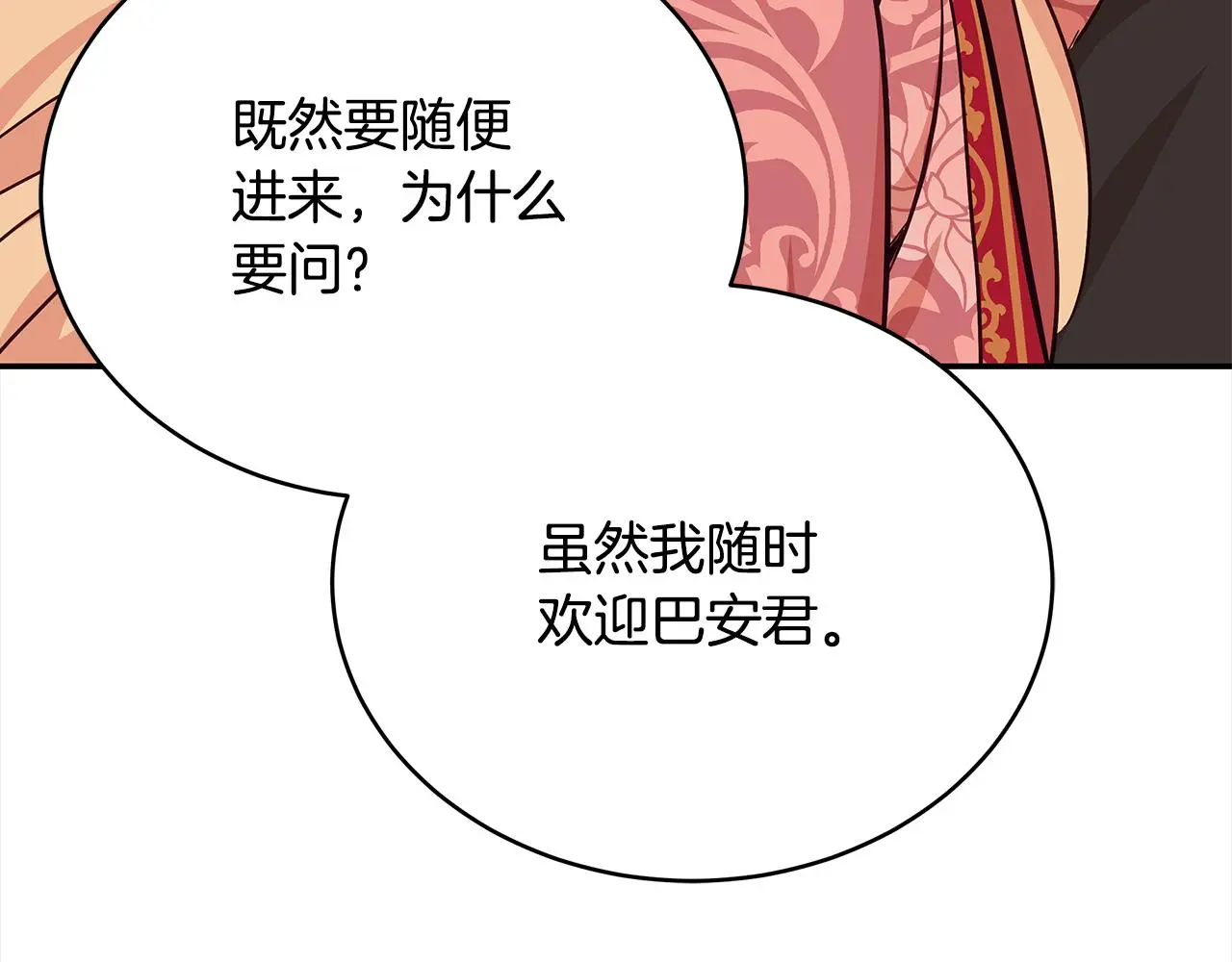 第142话 投怀送抱88