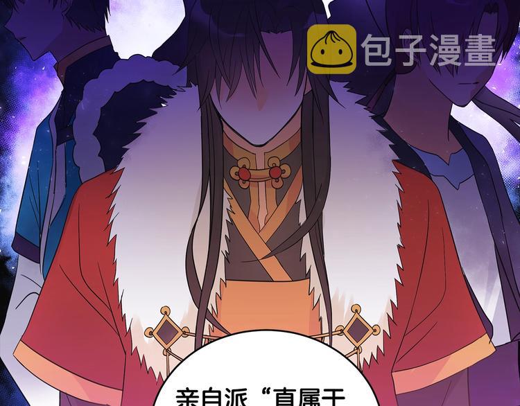 第20话 我与皇帝共赏月49