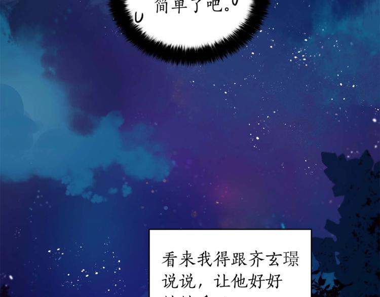 第5话 天牢里的秘密22