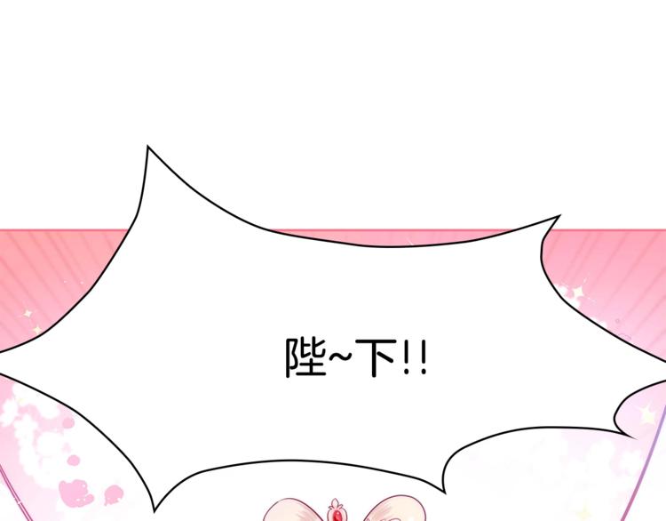 第3话 擅闯御书房的快落130