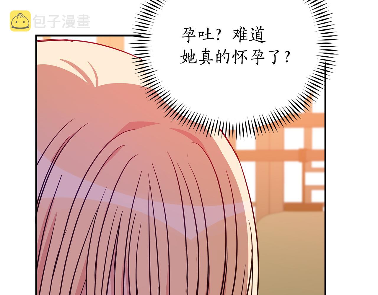 第118话 兰欣怀孕？！83