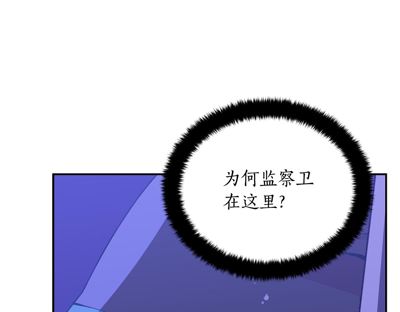 第123话找出叛徒238