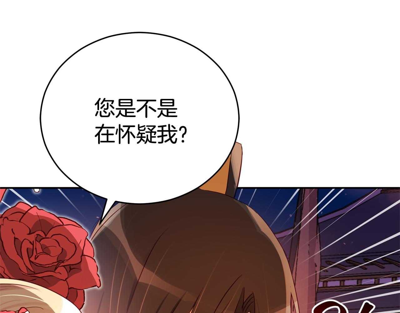 第85话 人类的庆典36