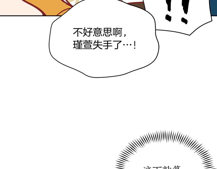 第58话 爱妃遇袭52