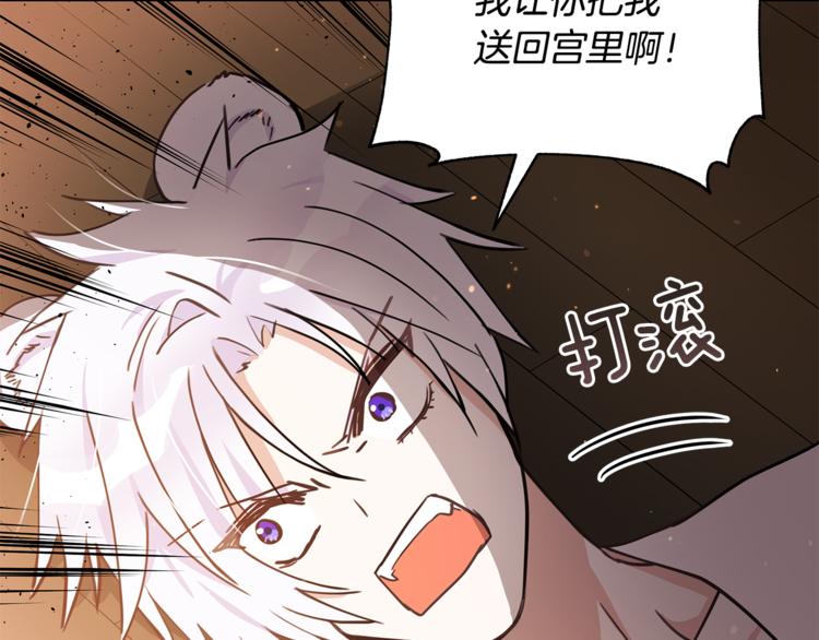 第57话 向人类讨伐152