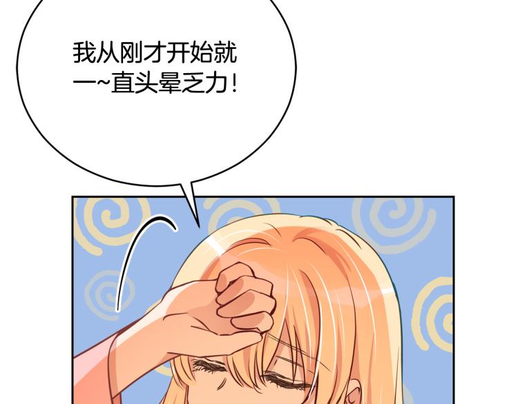第76话 名门世家3
