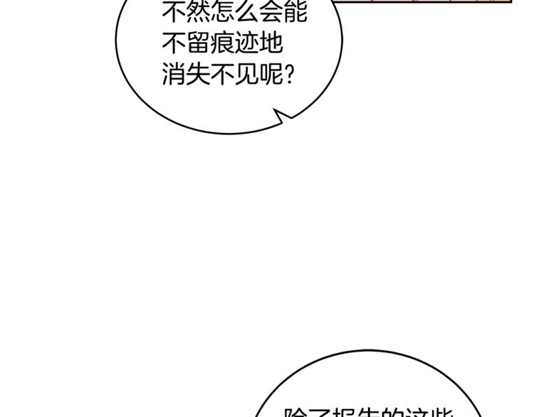 第19话 不合时宜的打扰72