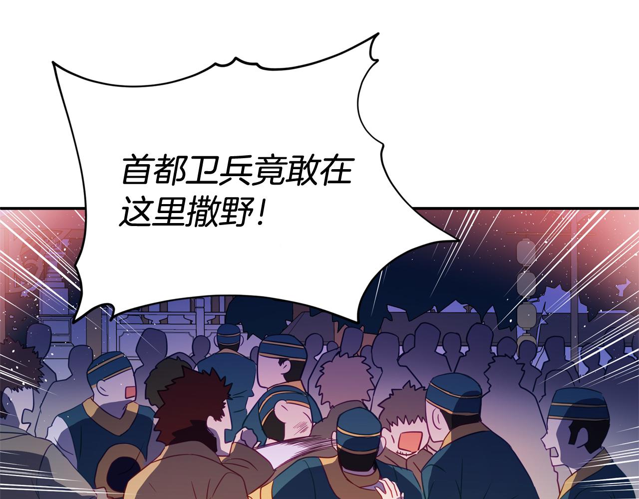 第79话 杀人嫌疑犯3
