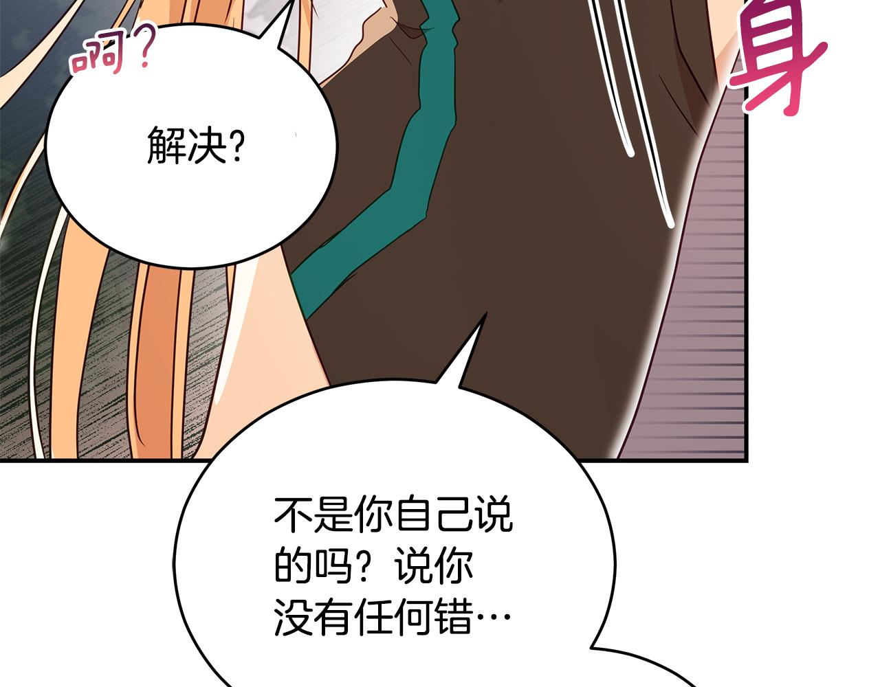 第109话 我没有错145