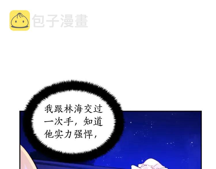 第29话 暴露身份65