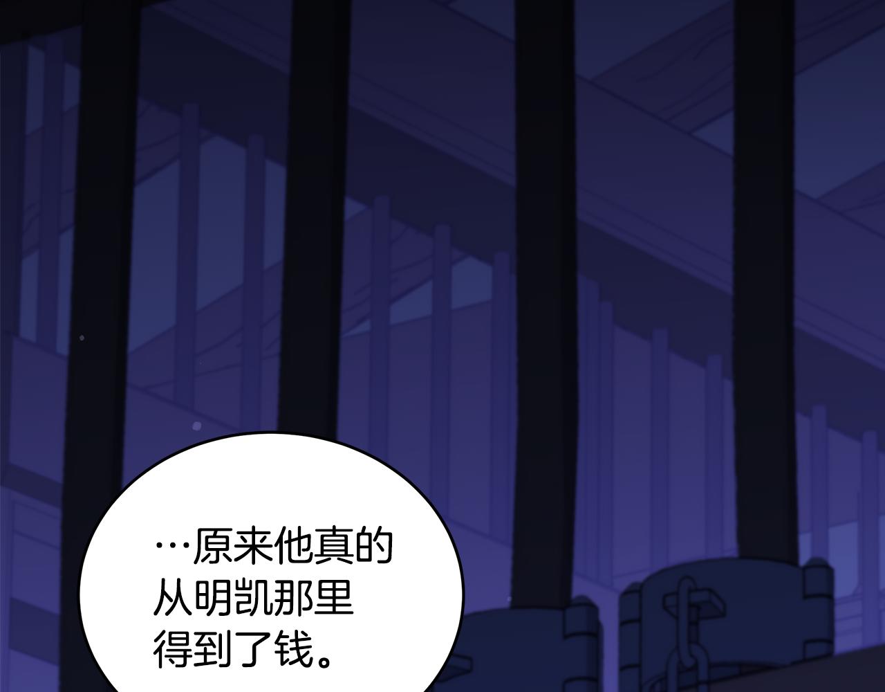 第125话丢出鱼饵176