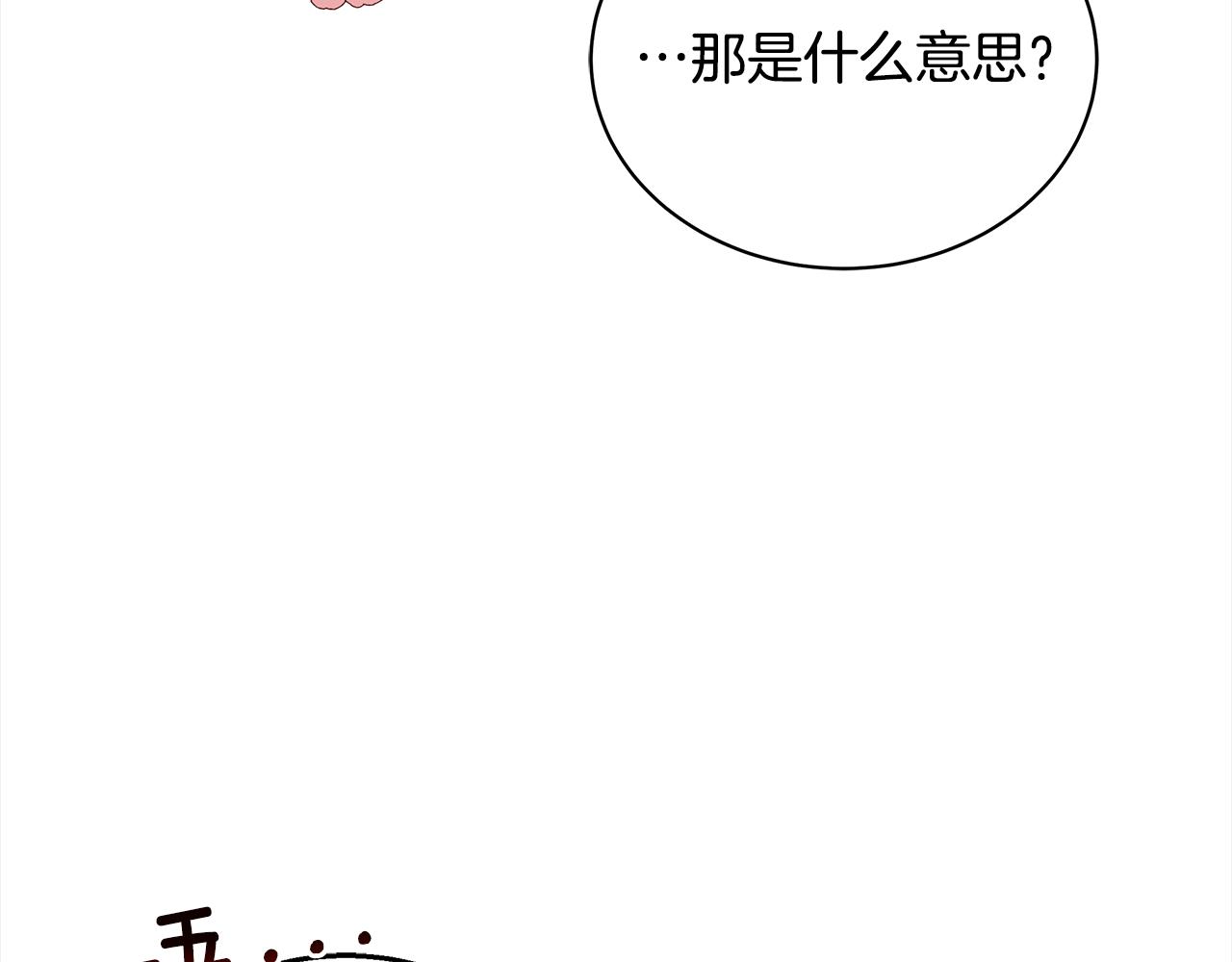第130话 可疑之处149