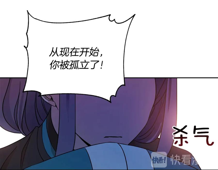 第51话 谣言四起133