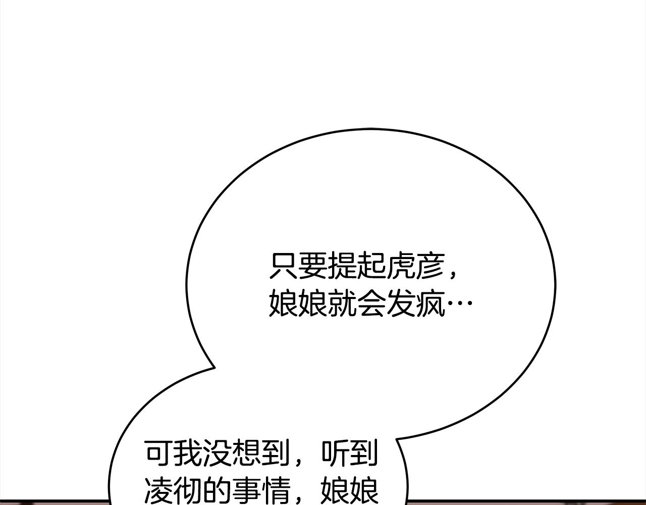 第129话虎彦的位置86