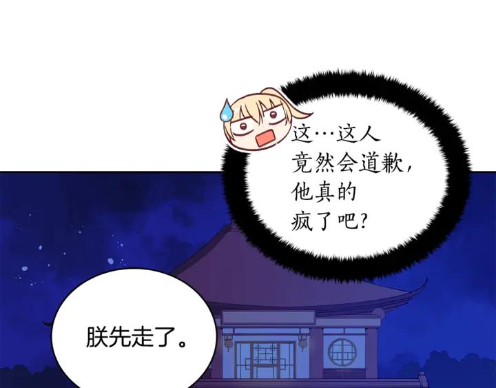 第44话 单相思的痛苦109
