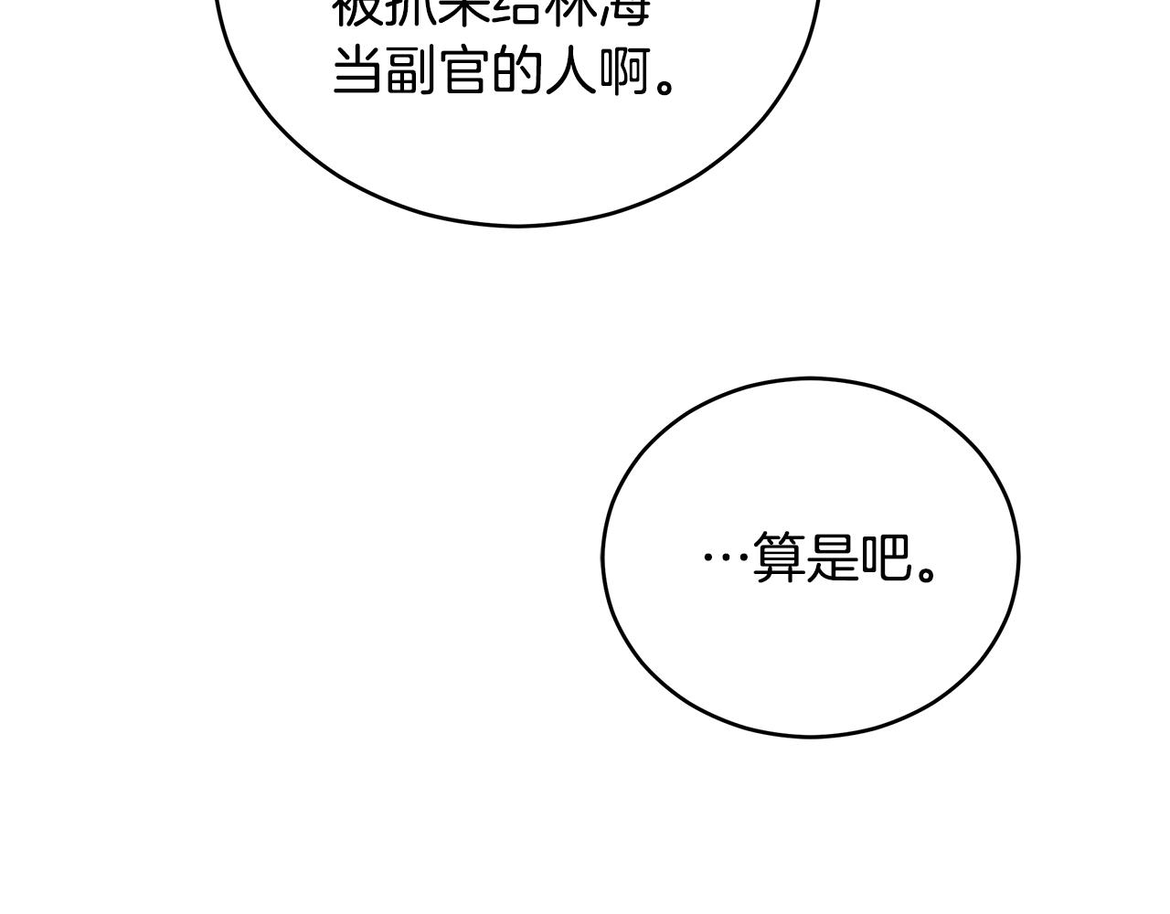 第105话 发现奸细73