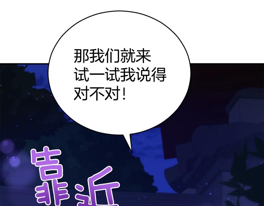 第一季完结篇 她是我的恋人123