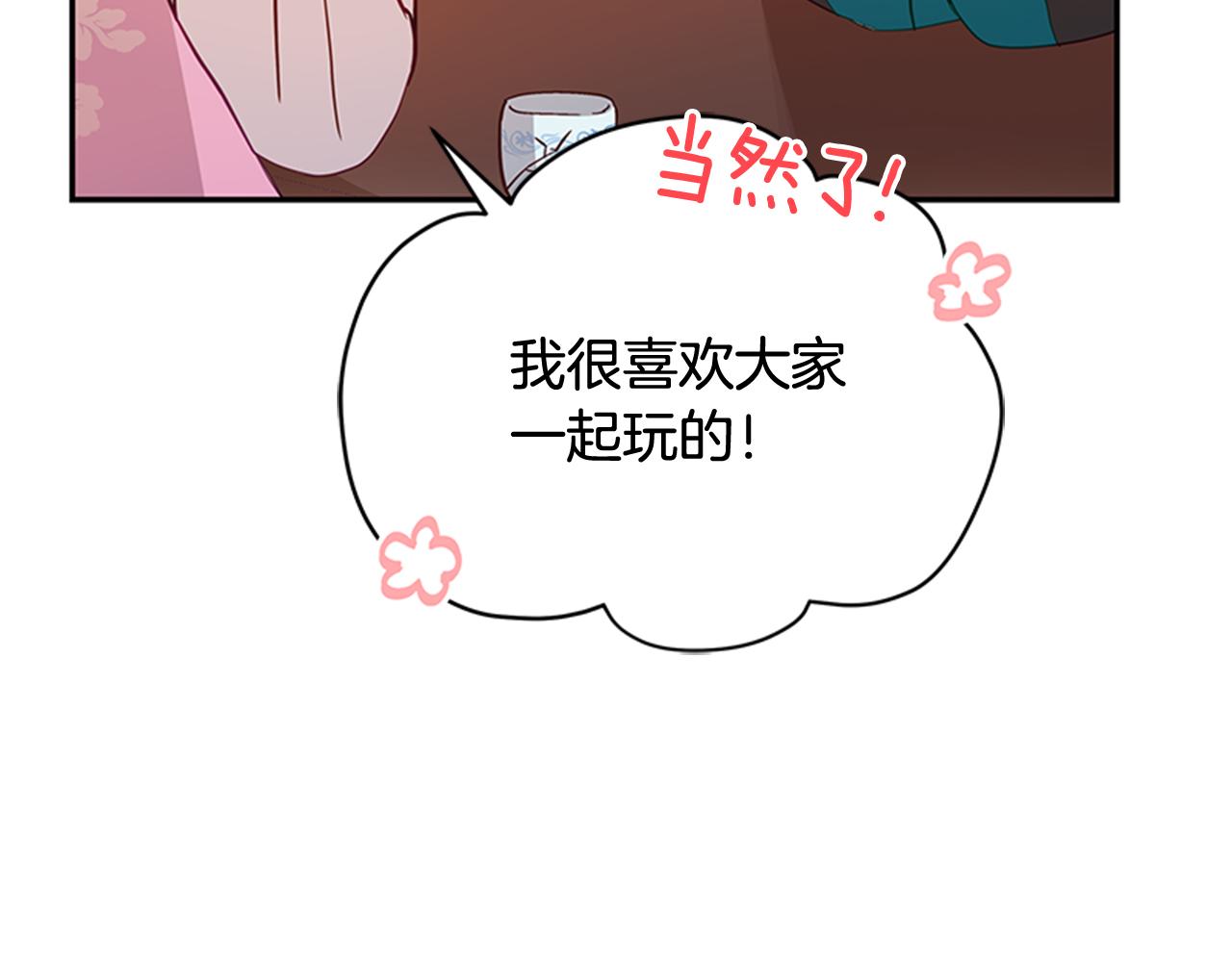 第86话 催情药71