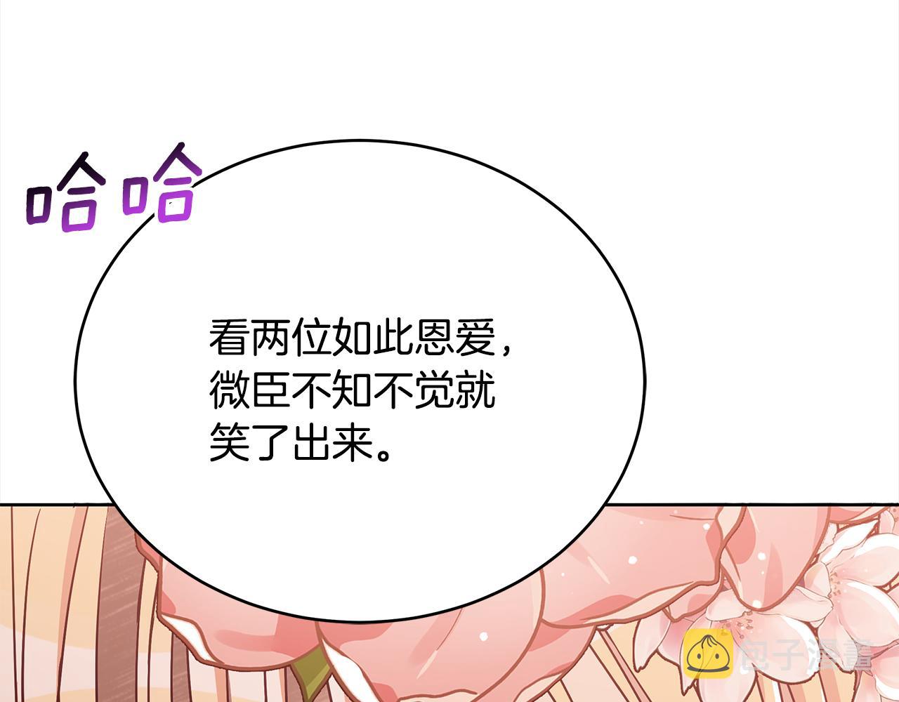 第137话 讨厌的声音202