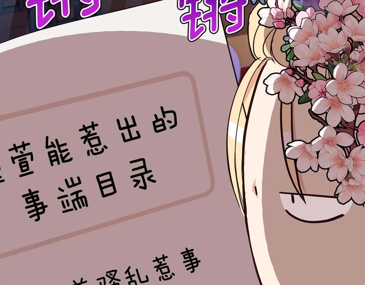 第135话 制造事端202